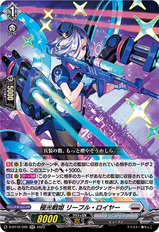 カードラッシュ【ヴァンガード】の買取価格一覧|ラッシュメディア