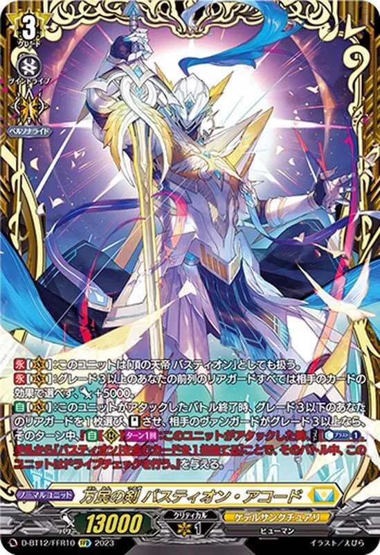 サーヴァント・ファルクラシア【PR】{D-PR/631}《ダークステイツ》