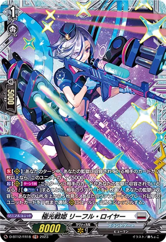 ヴァンガード　ゼーリス“幻影” デッキ カードラッシュ【ヴァンガード】の買取価格一覧|ラッシュメディア