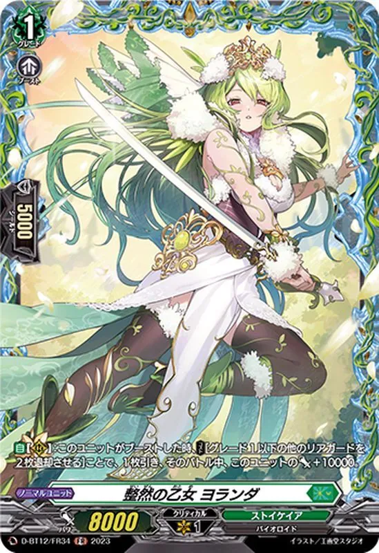 カードラッシュ【ヴァンガード】の買取価格一覧|ラッシュメディア