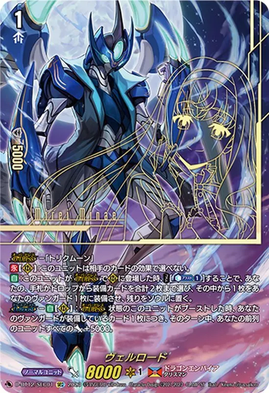 カードラッシュ【ヴァンガード】の買取価格一覧|ラッシュメディア