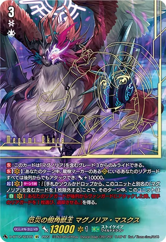 【即日発送】 ヴァンガード アヴァリス・レスター SR 2枚 Amazon.co.jp: 混沌竜ディノカオス 【C】 BT02-069-C [カード