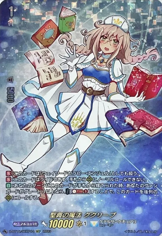 カードラッシュ【ヴァンガード】の買取価格一覧|ラッシュメディア