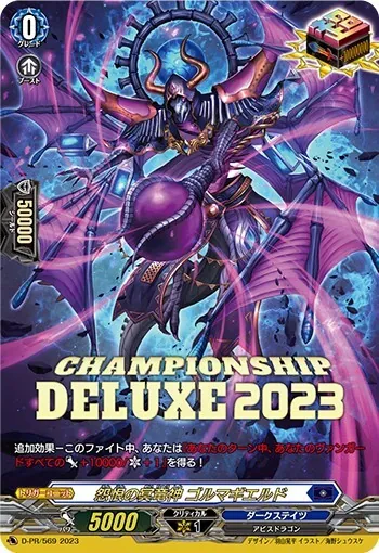 カードラッシュ【ヴァンガード】の買取価格一覧|ラッシュメディア