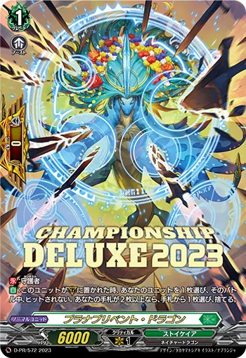 ARS10+エネルギー 西塔ミコト SER ヴァンガード サインPSA10以上✕ カードラッシュ【ヴァンガード】の買取価格一覧|ラッシュメディア