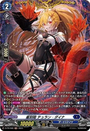 カードラッシュ【ヴァンガード】の買取価格一覧|ラッシュメディア