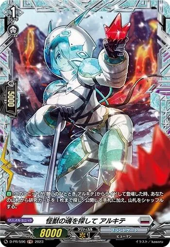 カードラッシュ【ヴァンガード】の買取価格一覧|ラッシュメディア