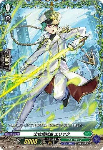 カードラッシュ【ヴァンガード】の買取価格一覧|ラッシュメディア