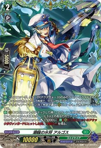 カードラッシュ【ヴァンガード】の買取価格一覧|ラッシュメディア