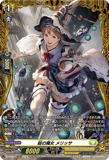 ディセクション・エンジェル 4枚 RRR ヴァンガード ミネルヴァ