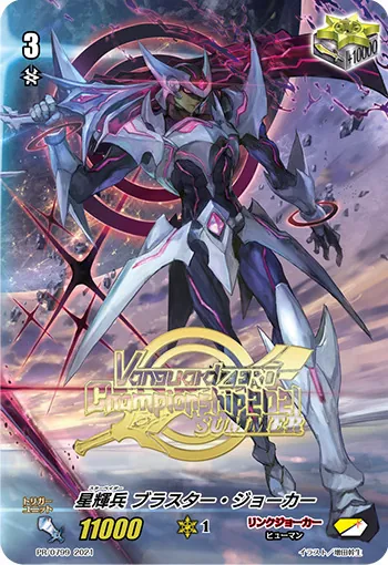 カードラッシュ【ヴァンガード】の買取価格一覧|ラッシュメディア