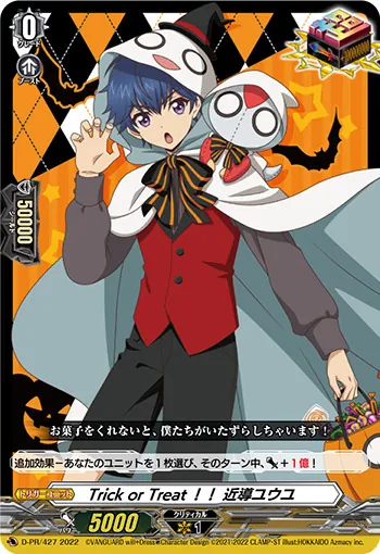 カードラッシュ【ヴァンガード】の買取価格一覧|ラッシュメディア