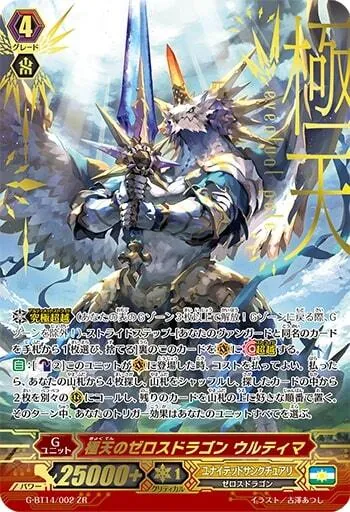VG ZRゼロスドラゴン６枚セット 今日のカード_2017/11/17 | TCG_今日のカードまとめ
