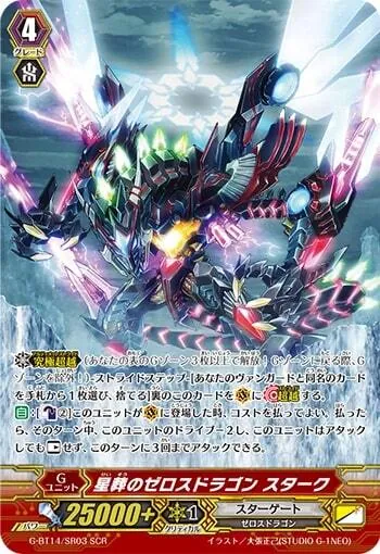 ヴァンガード LJ 超まとめ売り SP 高レアあり！一部フルレア×ゼロスドラゴン カードラッシュ【ヴァンガード】の買取価格一覧|ラッシュメディア