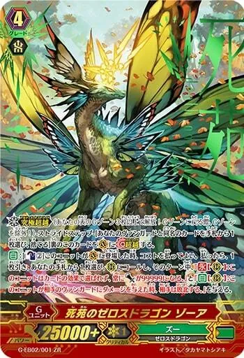 カードラッシュ【ヴァンガード】の買取価格一覧|ラッシュメディア