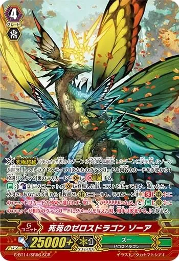 ヴァンガード LJ 超まとめ売り SP 高レアあり！一部フルレア×ゼロスドラゴン ヴァンガード LJ 超まとめ売り SP 高レアあり！一部フルレア×ゼロス