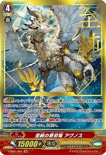 カードラッシュ【ヴァンガード】の買取価格一覧|ラッシュメディア