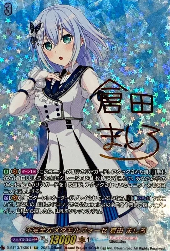 ひと時の魔法フォルティア LSR 1枚 ひと時の魔法フォルティアLSR1枚