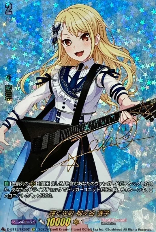 カードラッシュ【ヴァンガード】の買取価格一覧|ラッシュメディア