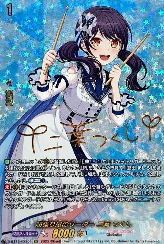 カードラッシュ【ヴァンガード】の買取価格一覧|ラッシュメディア