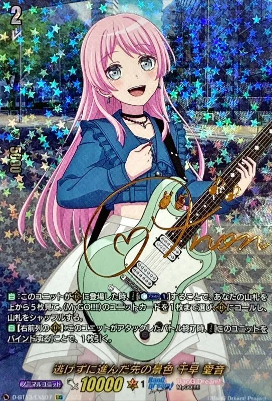 カードラッシュ【ヴァンガード】の買取価格一覧|ラッシュメディア