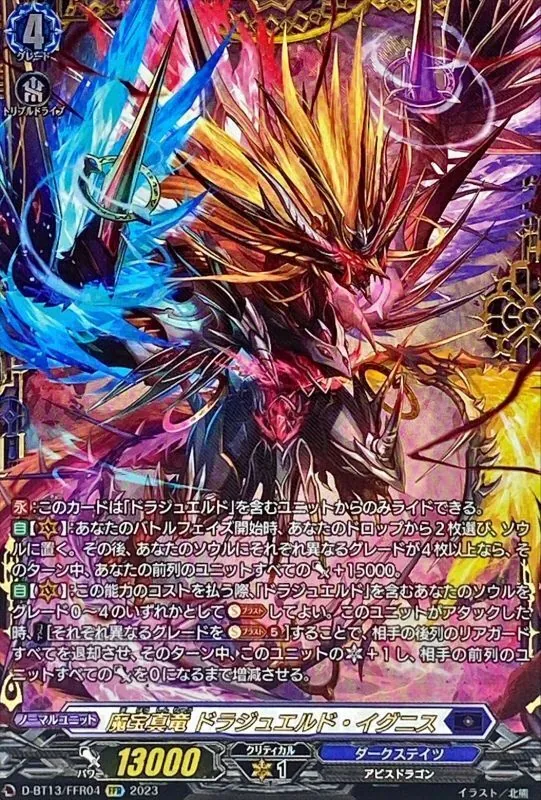 カードラッシュ【ヴァンガード】の買取価格一覧|ラッシュメディア