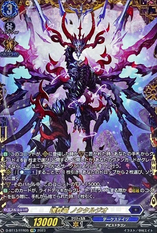 ヴァンガード 大切なフレーズ レイナ SP PSA10 PSA10】ヴァンガード 大切なフレーズ レイナ SP