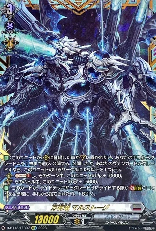 カードラッシュ【ヴァンガード】の買取価格一覧|ラッシュメディア