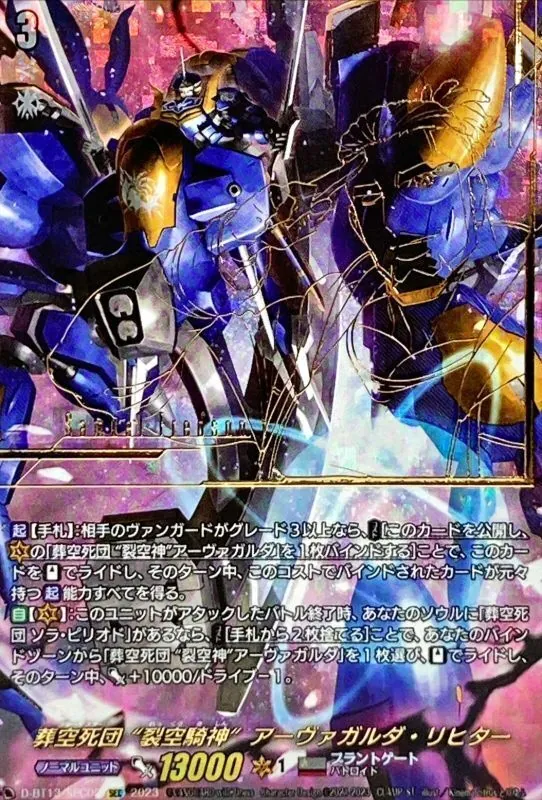 カードファイト!!ヴァンガード 七彩の架け橋 ルクシェイル FFR 七彩の架け橋ルクシェイル【SR】{DZ-BT07/SR37}《リリカルモナス