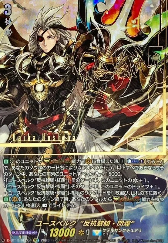 カードラッシュ【ヴァンガード】の買取価格一覧|ラッシュメディア