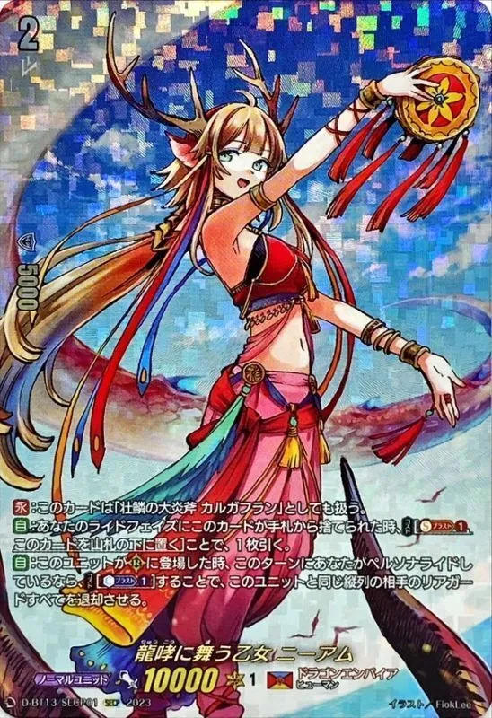 【傷あり】ディセクション・エンジェル FFR DZ-BT09/FFR14 ディセクション・エンジェル FFR | ヴァンガード
