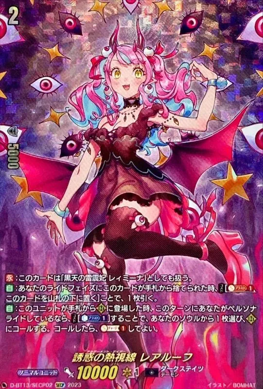 カードラッシュ【ヴァンガード】の買取価格一覧|ラッシュメディア