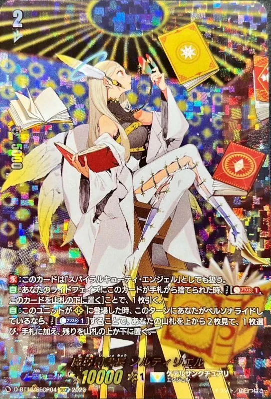 ヴァンガード　まとめ売り【3919 10thanniversaryMyGO!!!!!椎名立希(サイン)【EXS】{DZ-BT10