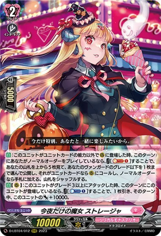 カードラッシュ【ヴァンガード】の買取価格一覧|ラッシュメディア