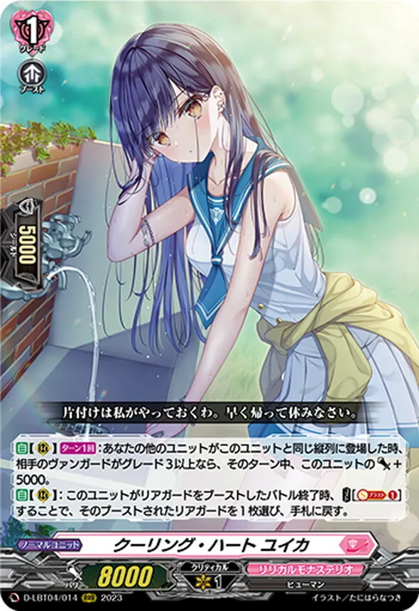 カードラッシュ【ヴァンガード】の買取価格一覧|ラッシュメディア