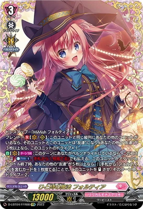 サーヴァント・ファルクラシア　3枚 Re+ サーヴァント・ファルクラシア 販売 | [DZSS11