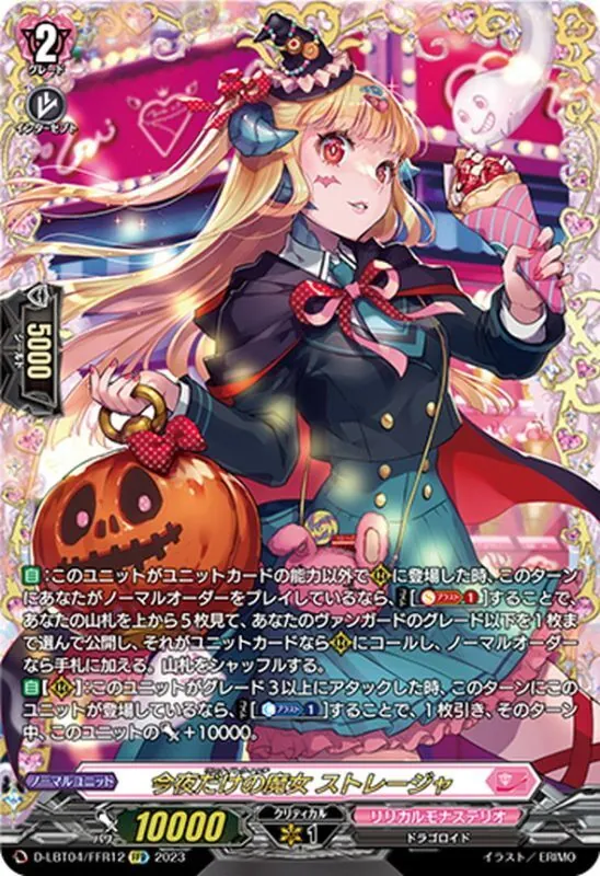 カードラッシュ【ヴァンガード】の買取価格一覧|ラッシュメディア