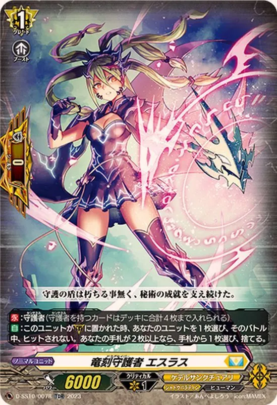 カードラッシュ【ヴァンガード】の買取価格一覧|ラッシュメディア