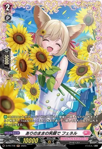 カードラッシュ【ヴァンガード】の買取価格一覧|ラッシュメディア