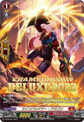 カードラッシュ【ヴァンガード】の買取価格一覧|ラッシュメディア