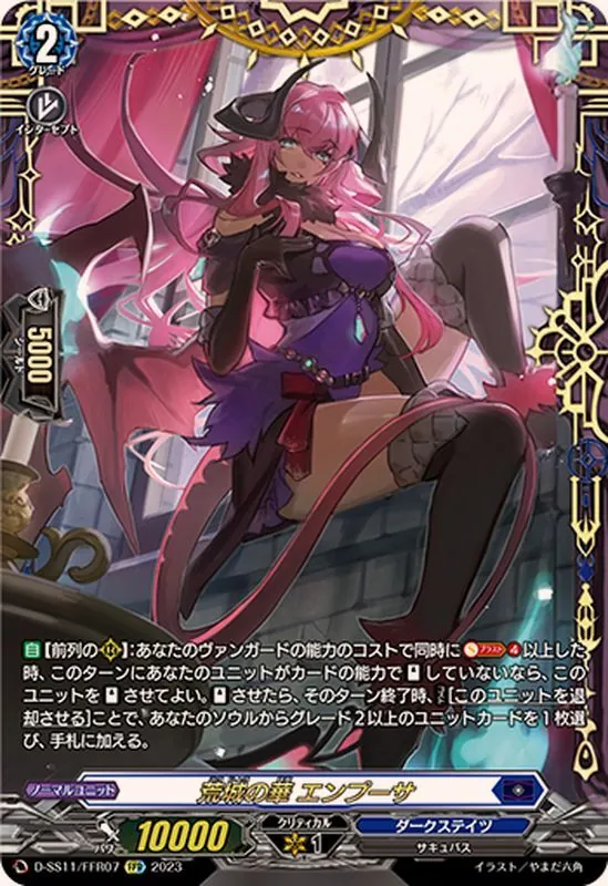 カードラッシュ【ヴァンガード】の買取価格一覧|ラッシュメディア