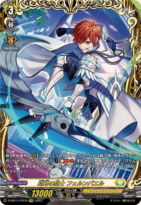 ヴァンガード  ヒカリ　エネルギーSER 状態A-〕エネルギー(明導ヒカリ)【SER】{DZ-BT04/SER06}《その他