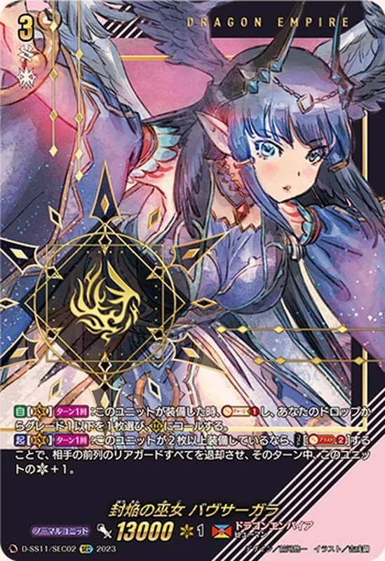 ヴァンガード　シンディ　FFR 焔の巫女シンディ【FFR】{DZ-SS11/FFR03}《ドラゴンエンパイア
