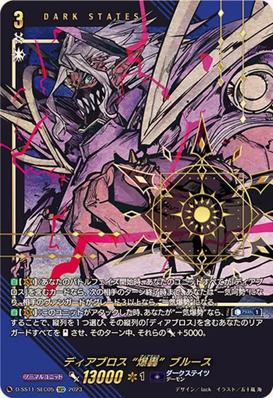 ヴァンガード プレセア 3枚 main_dz_bt08_90s333o59b8_1024x
