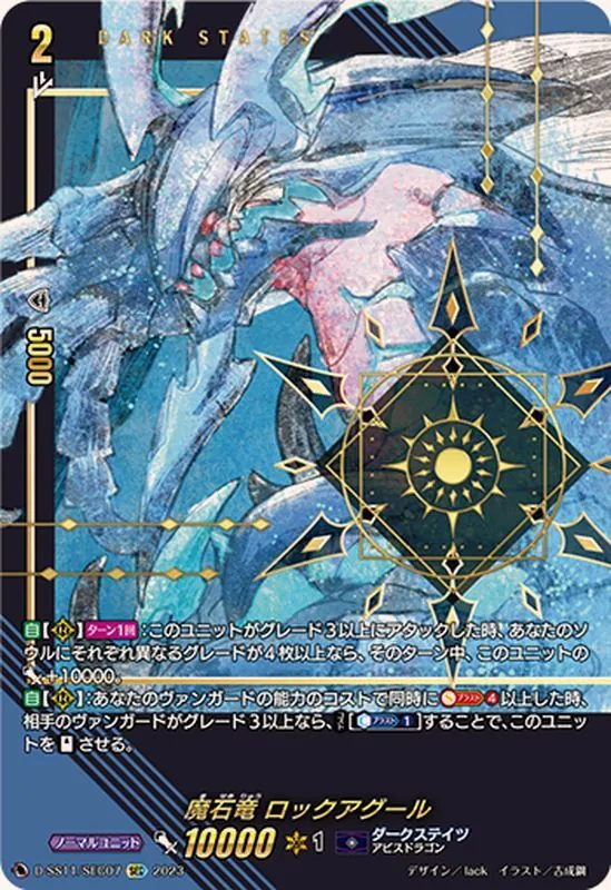 カードラッシュ【ヴァンガード】の買取価格一覧|ラッシュメディア