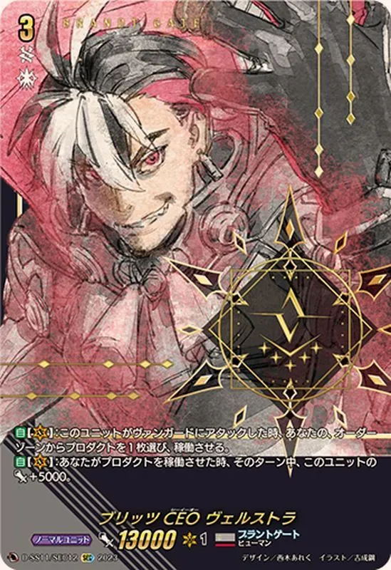 カードラッシュ【ヴァンガード】の買取価格一覧|ラッシュメディア