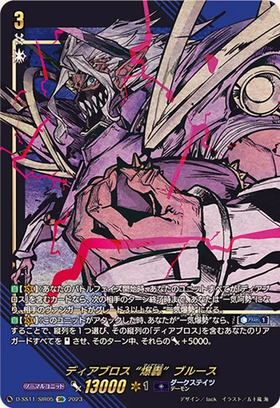 カードラッシュ【ヴァンガード】の買取価格一覧|ラッシュメディア