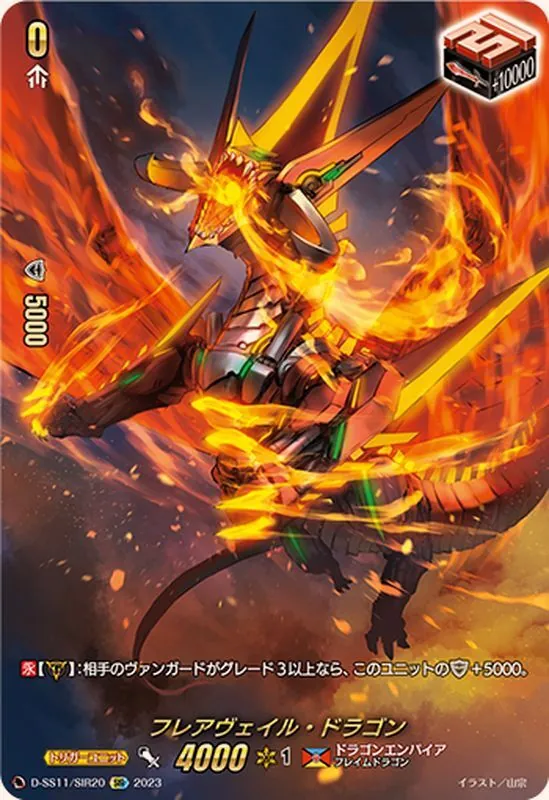 カードラッシュ【ヴァンガード】の買取価格一覧|ラッシュメディア