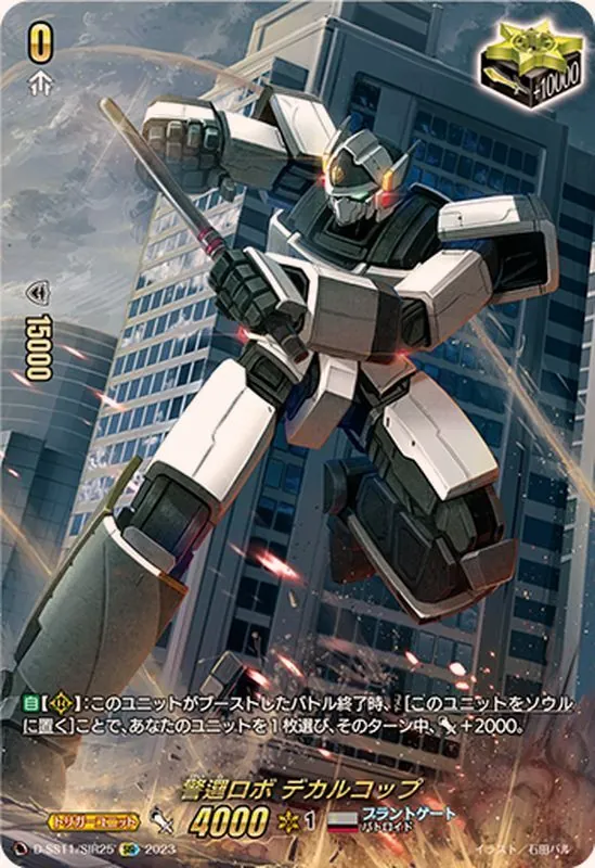カードラッシュ【ヴァンガード】の買取価格一覧|ラッシュメディア