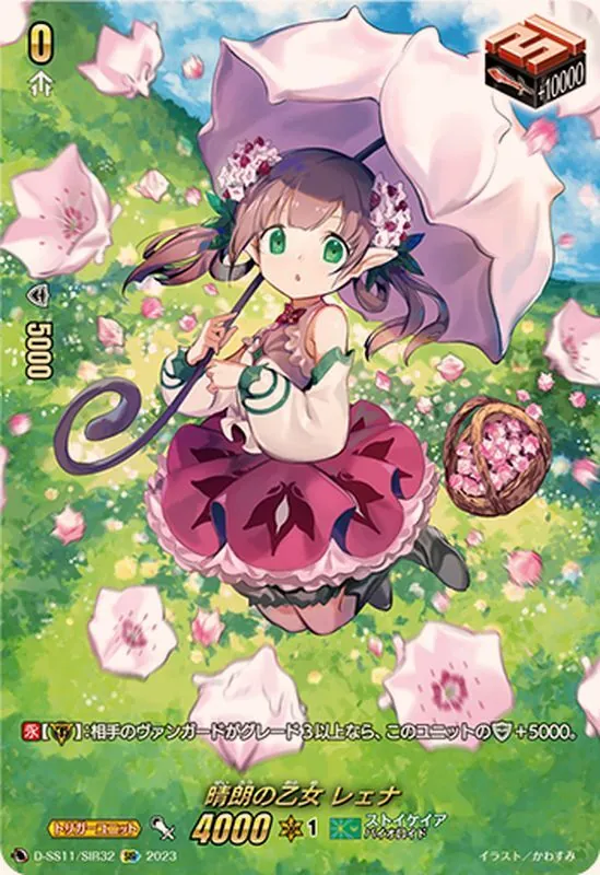 カードラッシュ【ヴァンガード】の買取価格一覧|ラッシュメディア